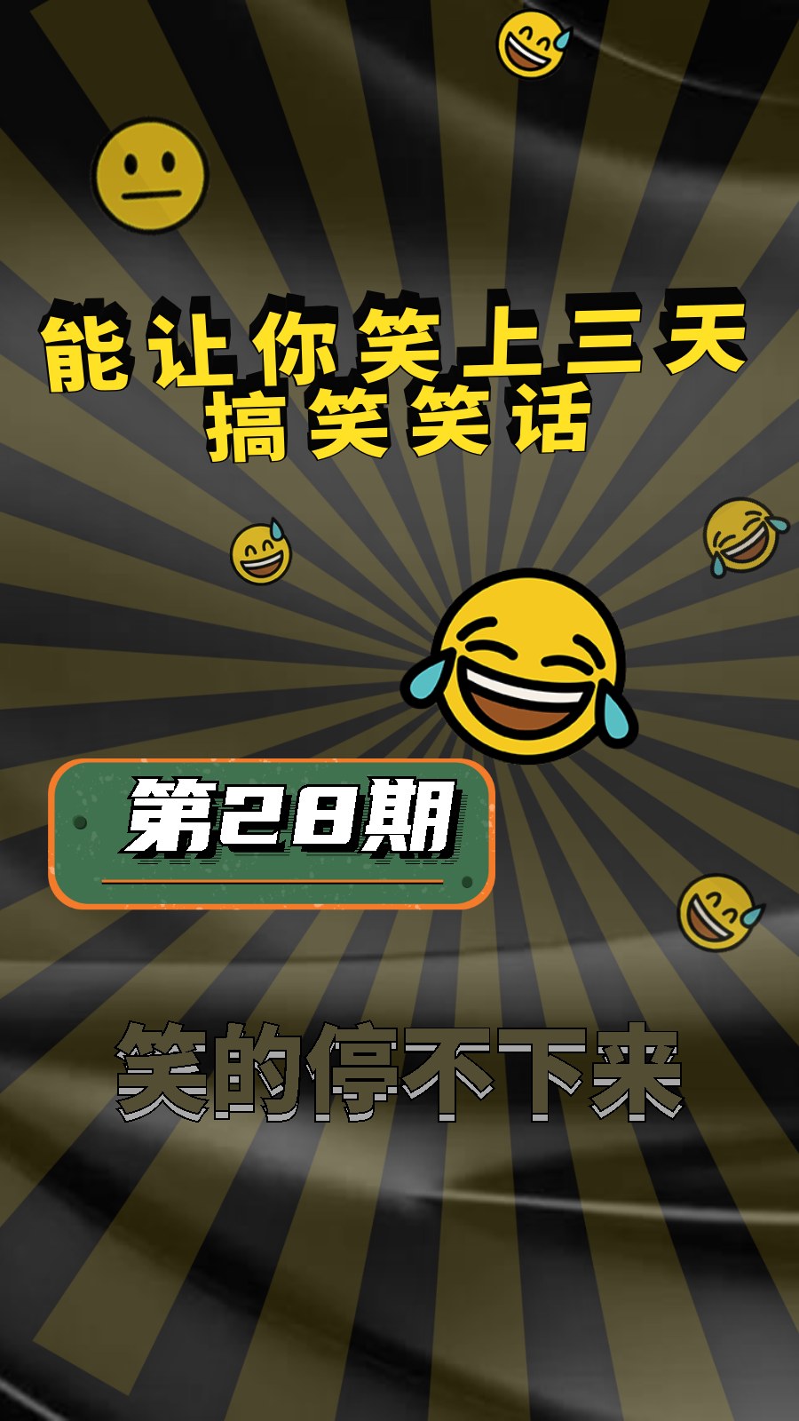 冷笑话段子笑不死我偿命网络笑话段子极品段子