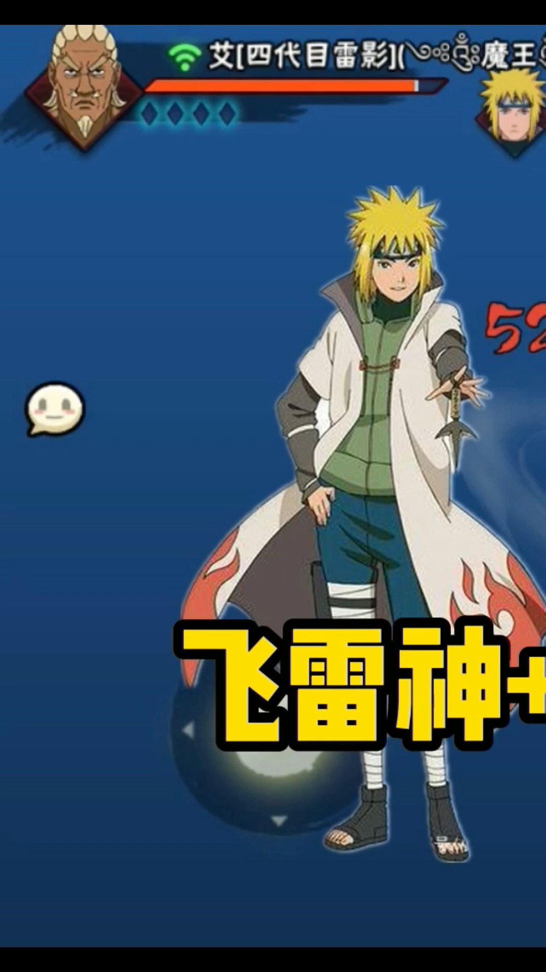 游戏#火影实验室:飞雷神 飞天大招会出现什么?我终于找到了答案