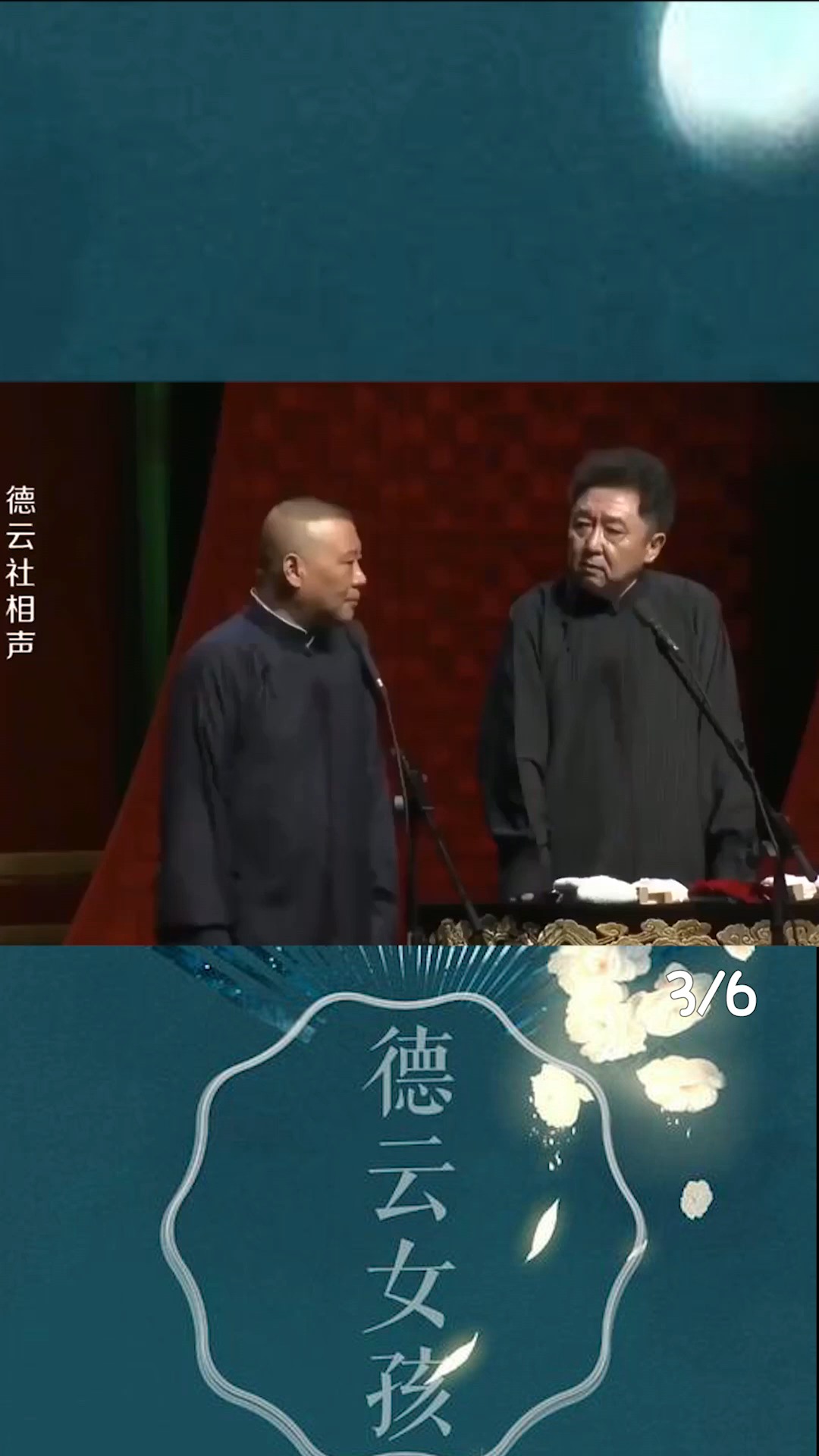 相声#于谦接茬封神场面:疯狂搭话根本不管能不能播(3)