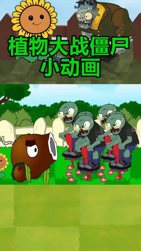 游戏#弹簧僵尸大部队来了,幸亏召唤出大炮,要不然后果不堪设想!