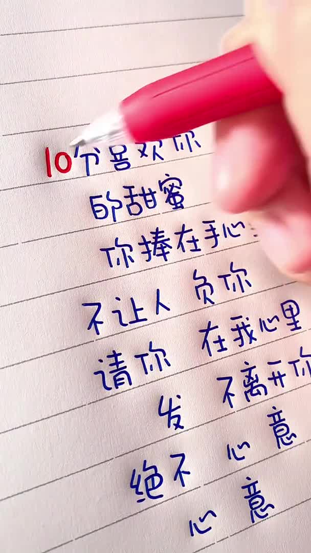 110数字表白给你喜欢的人看