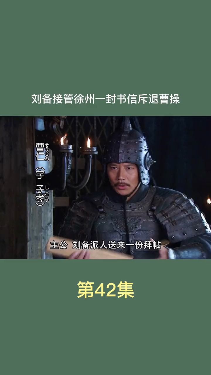 原来掎角之势创始人是陶谦,我还以为是陈宫