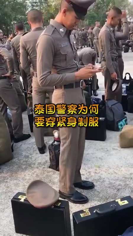 奇闻趣事抢先看#泰国警察的奇葩装束,竟然穿紧身制服