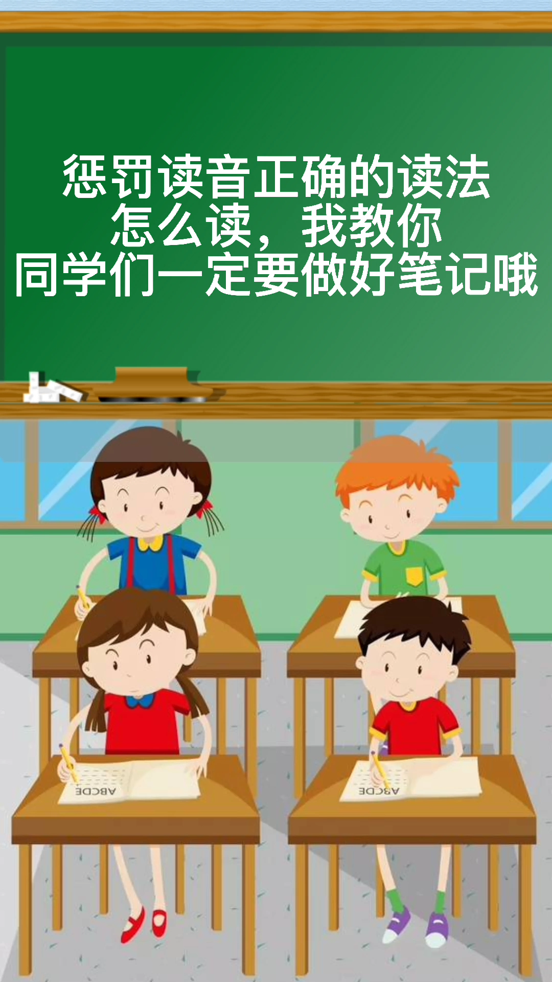 惩罚读音正确的是惩罚-拼音 [chéng fá]