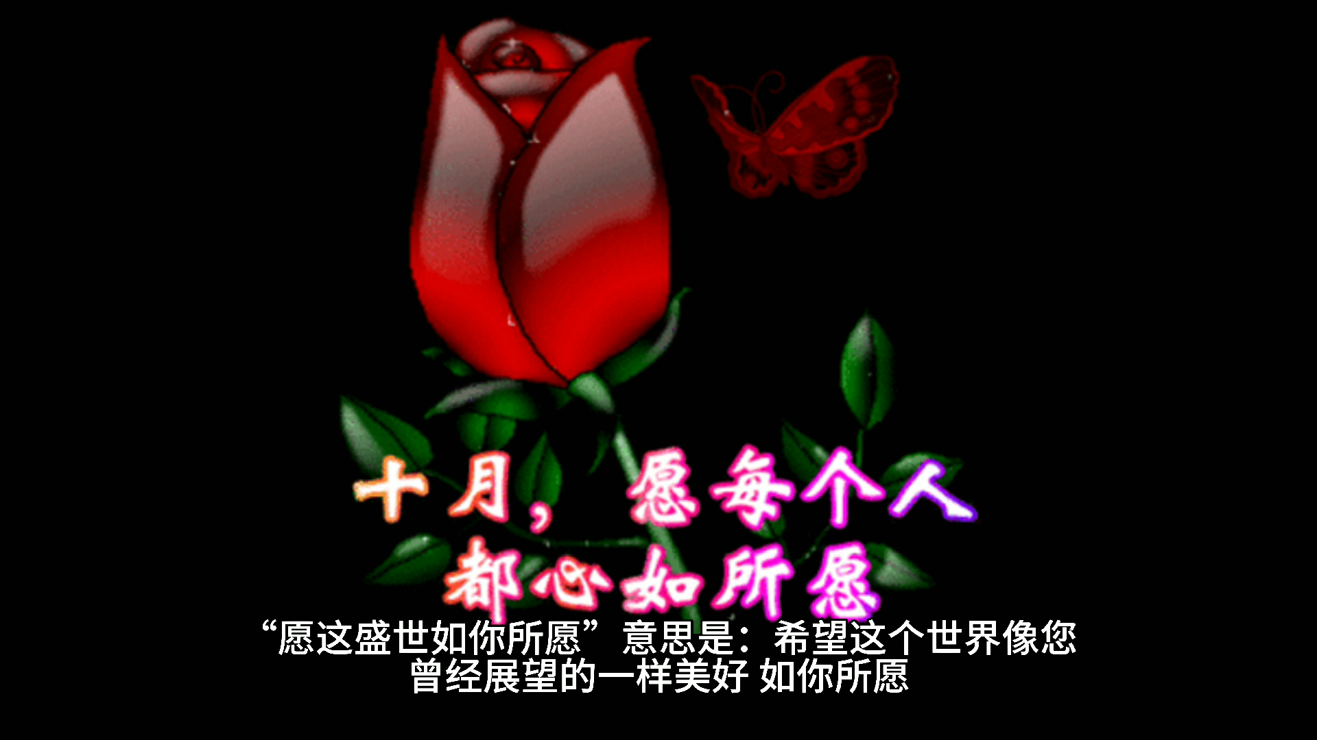 愿这盛世如你所愿是什么意思