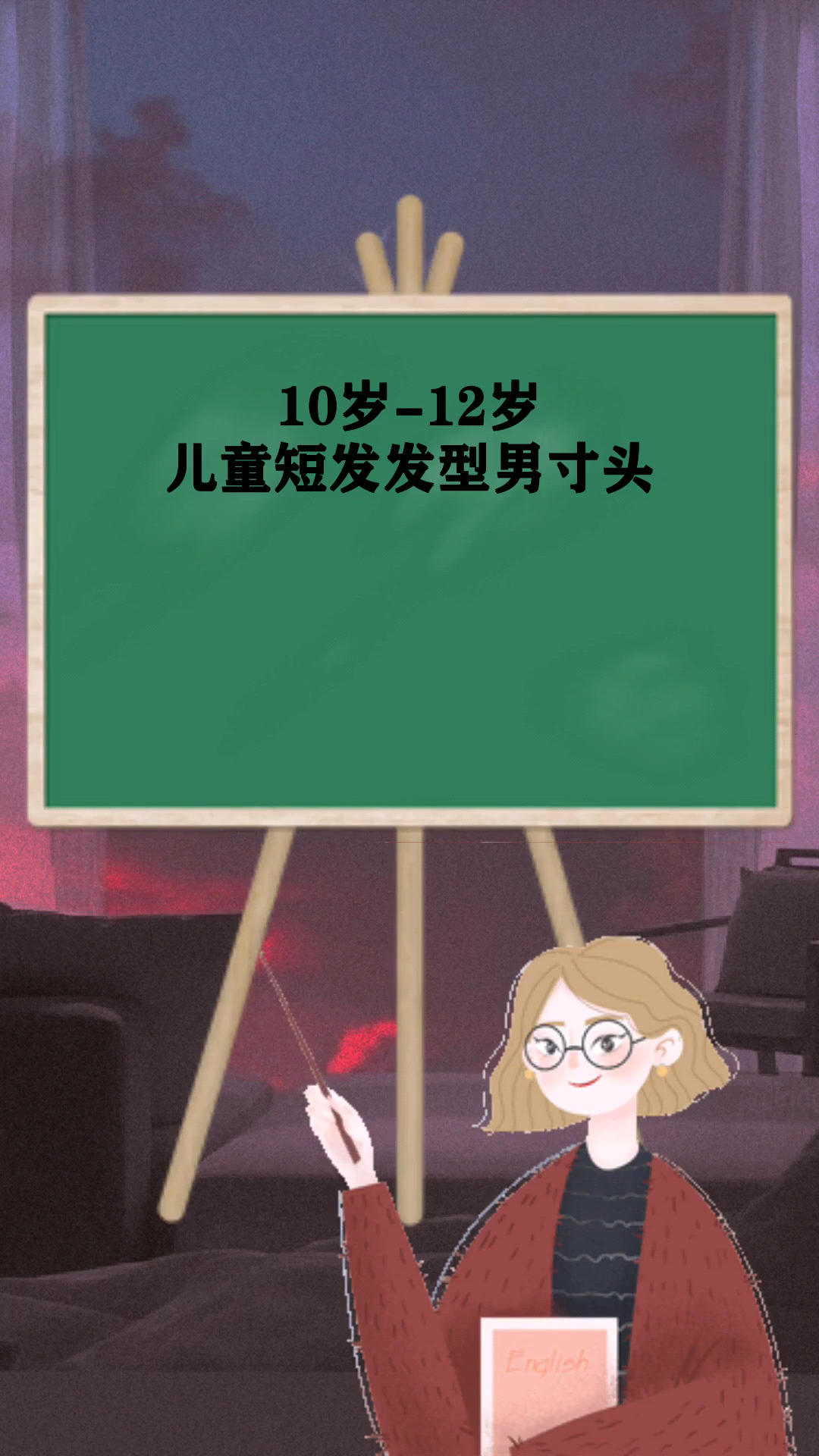 10歲-12歲,兒童短髮髮型男寸頭