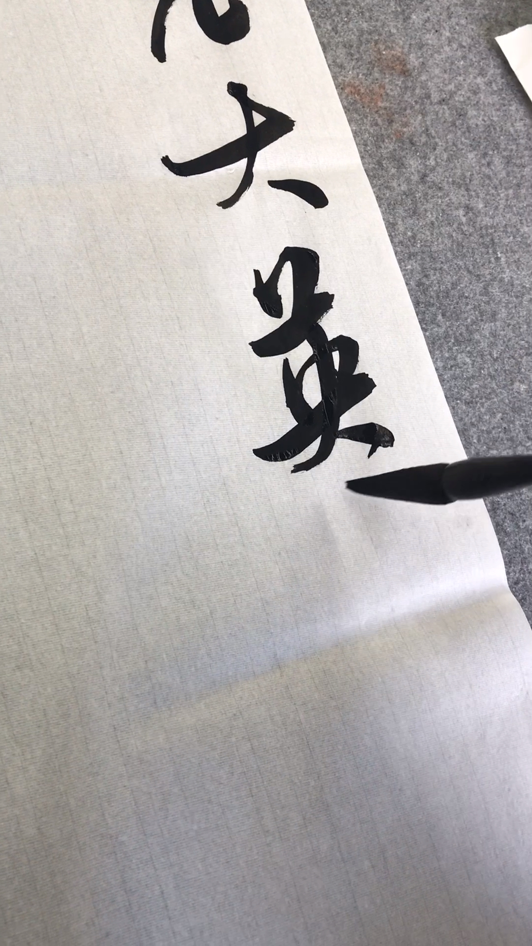 全民独门绝技咖#太喜欢这三个字,大英雄,这种行书全网很少见.