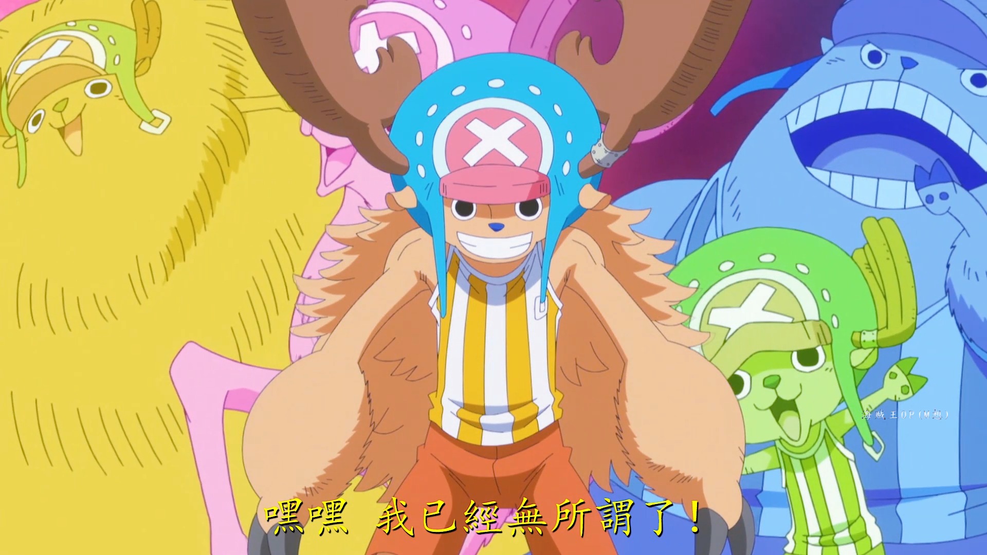 海贼王十大帅气变身~第三个,乔巴~多段变身!