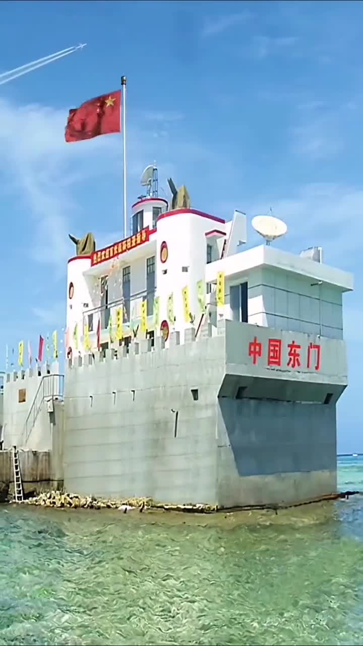 东门岛礁被称为"南海国门第一礁",暗礁上填海建起来