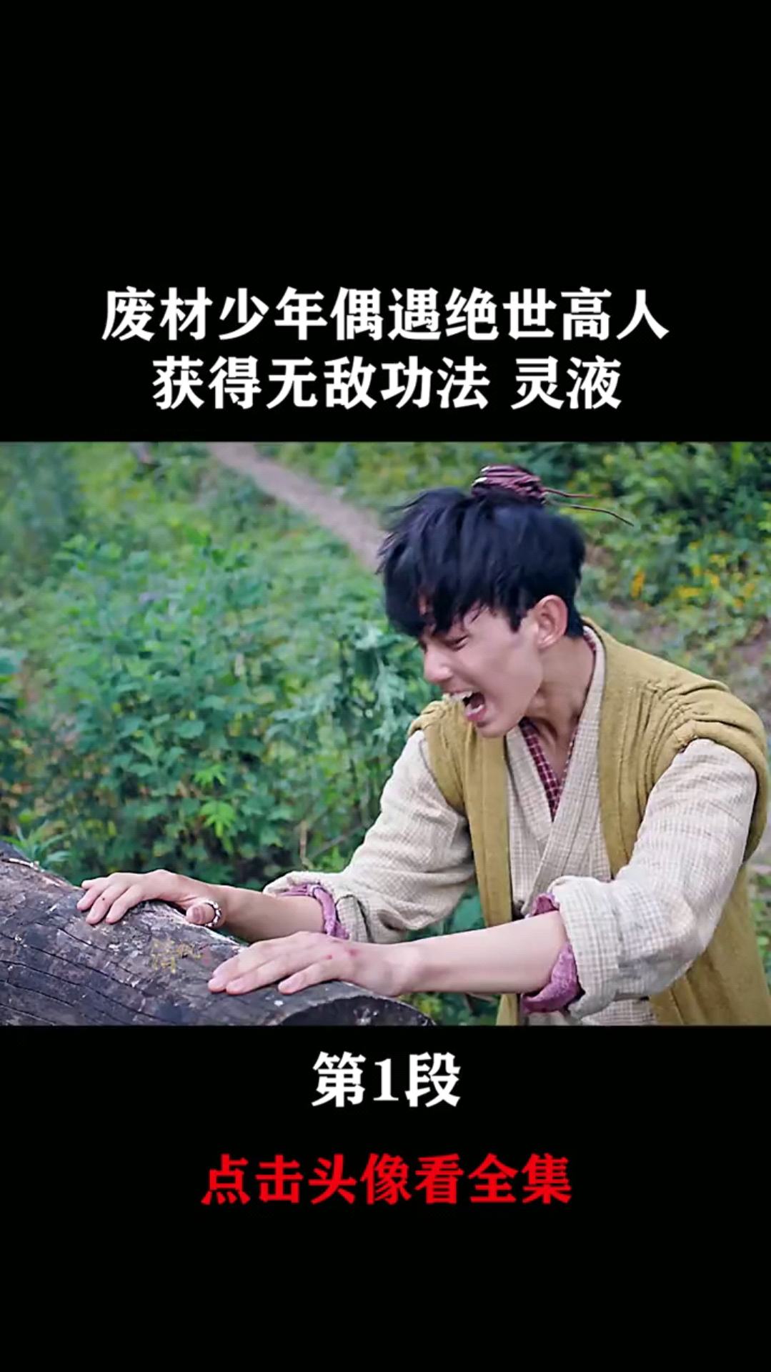 精彩影视#废材少年被人看不起,偶遇绝世高人开启斗气之路