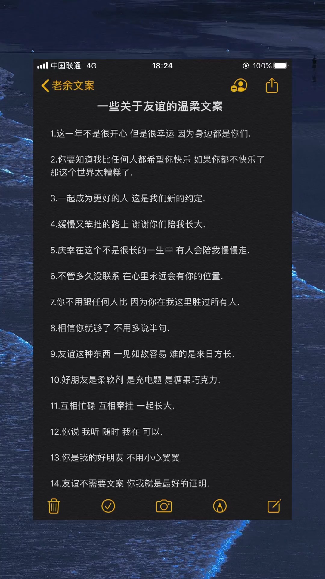 我要上熱門#一些關於友誼的溫柔文案