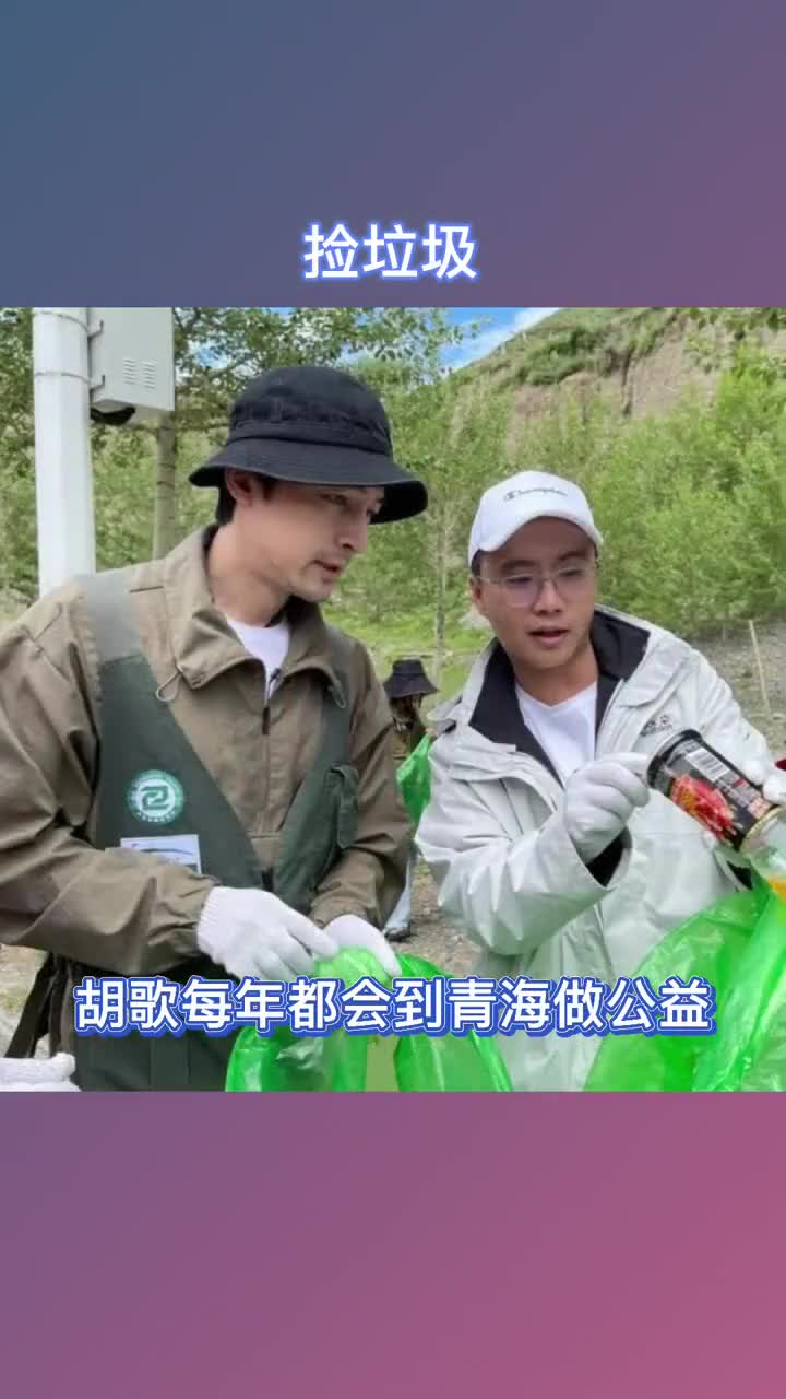 胡歌河南灾情默默捐款一百万每年还会消失一段时间到青海做公益
