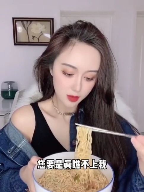 娱乐#请珍惜那个,曾经陪你一起吃泡面的女孩子
