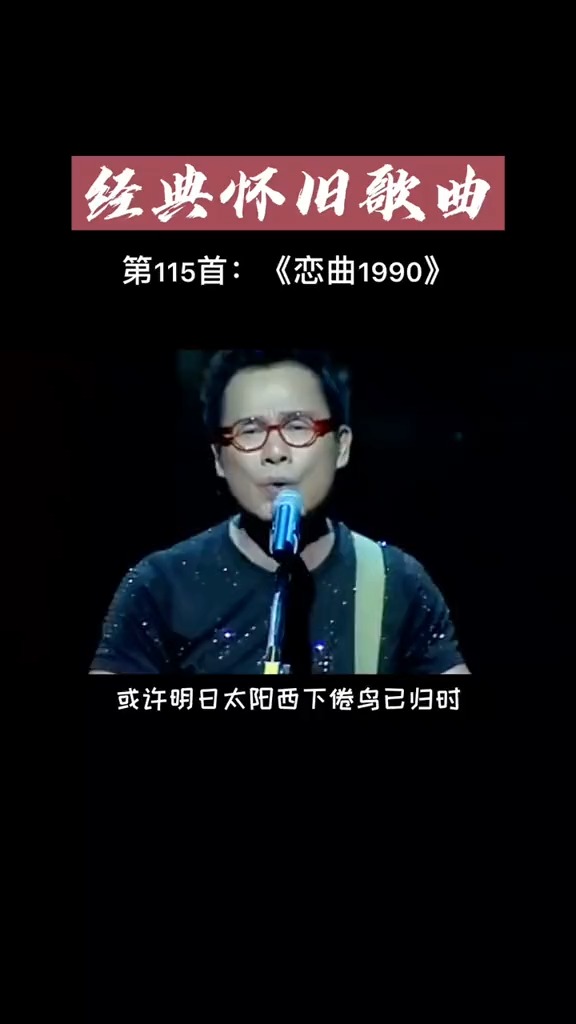 经典老歌#最喜欢罗大佑又唱又跳的样子