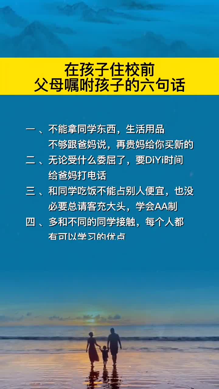 育儿教育育儿育儿正能量分享极速版通知小助手
