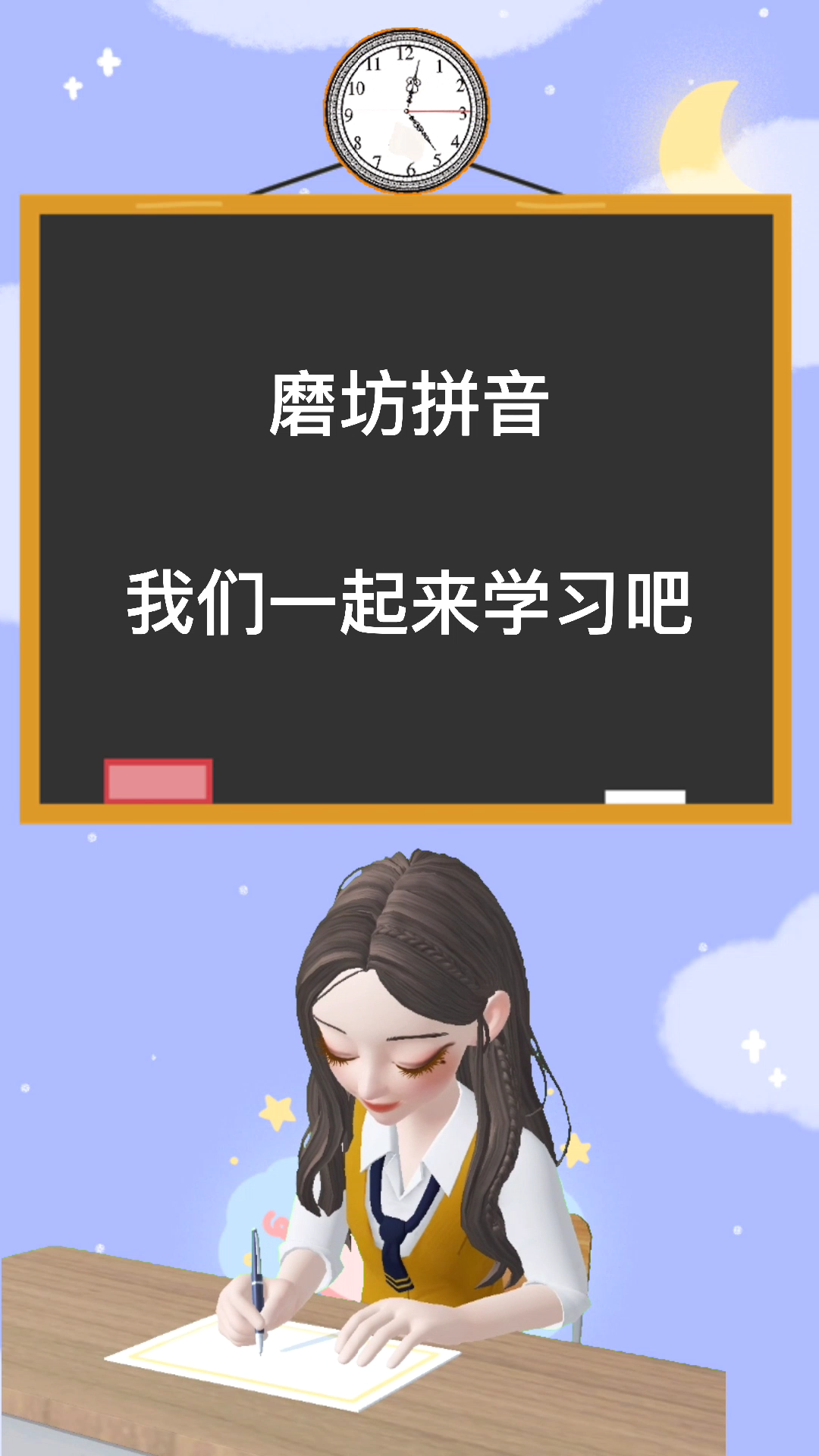 磨坊的拼音是什么呢