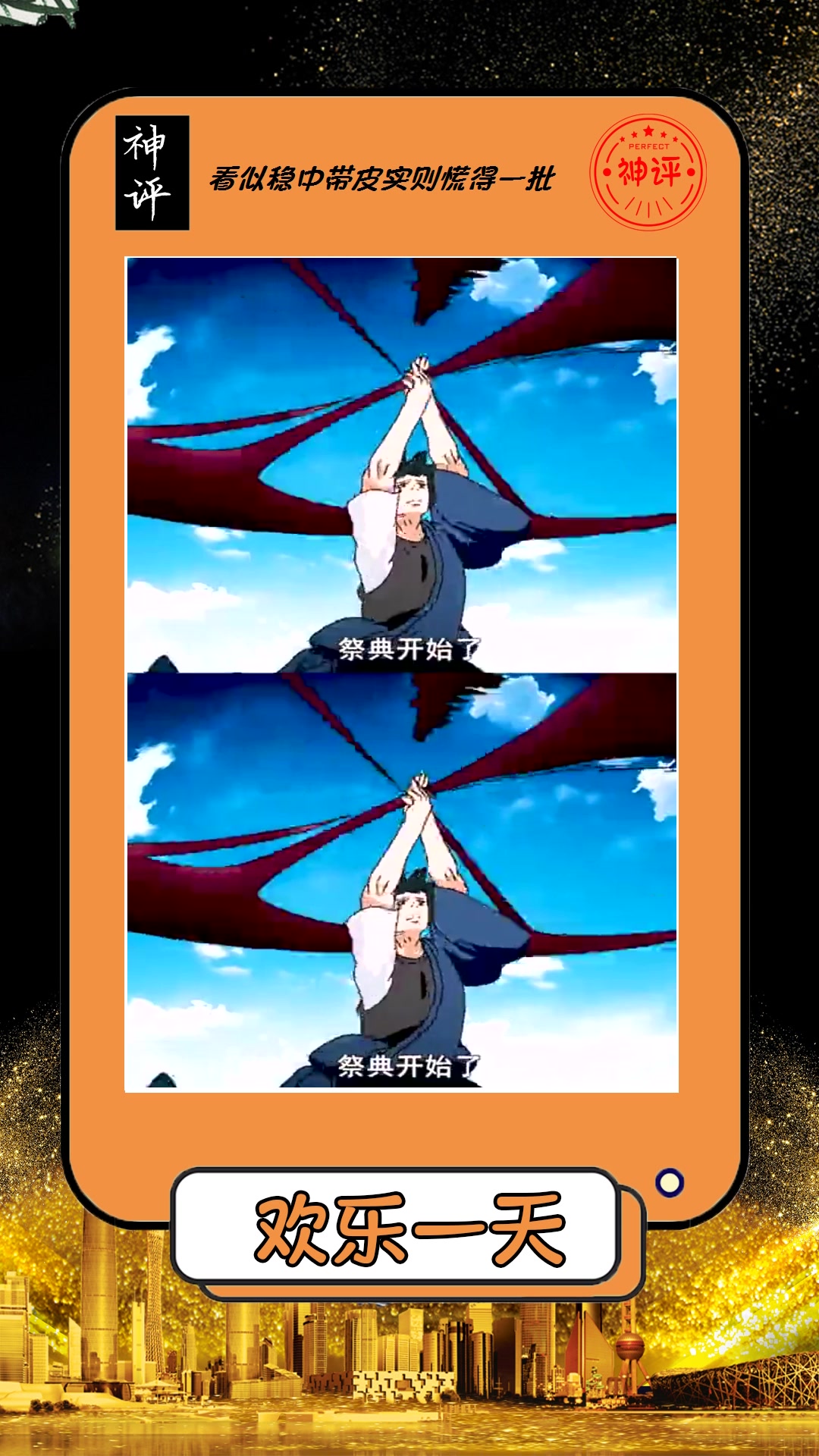 我要上热门#炎炎消防队,玩火天花板红丸,这操作太帅了!