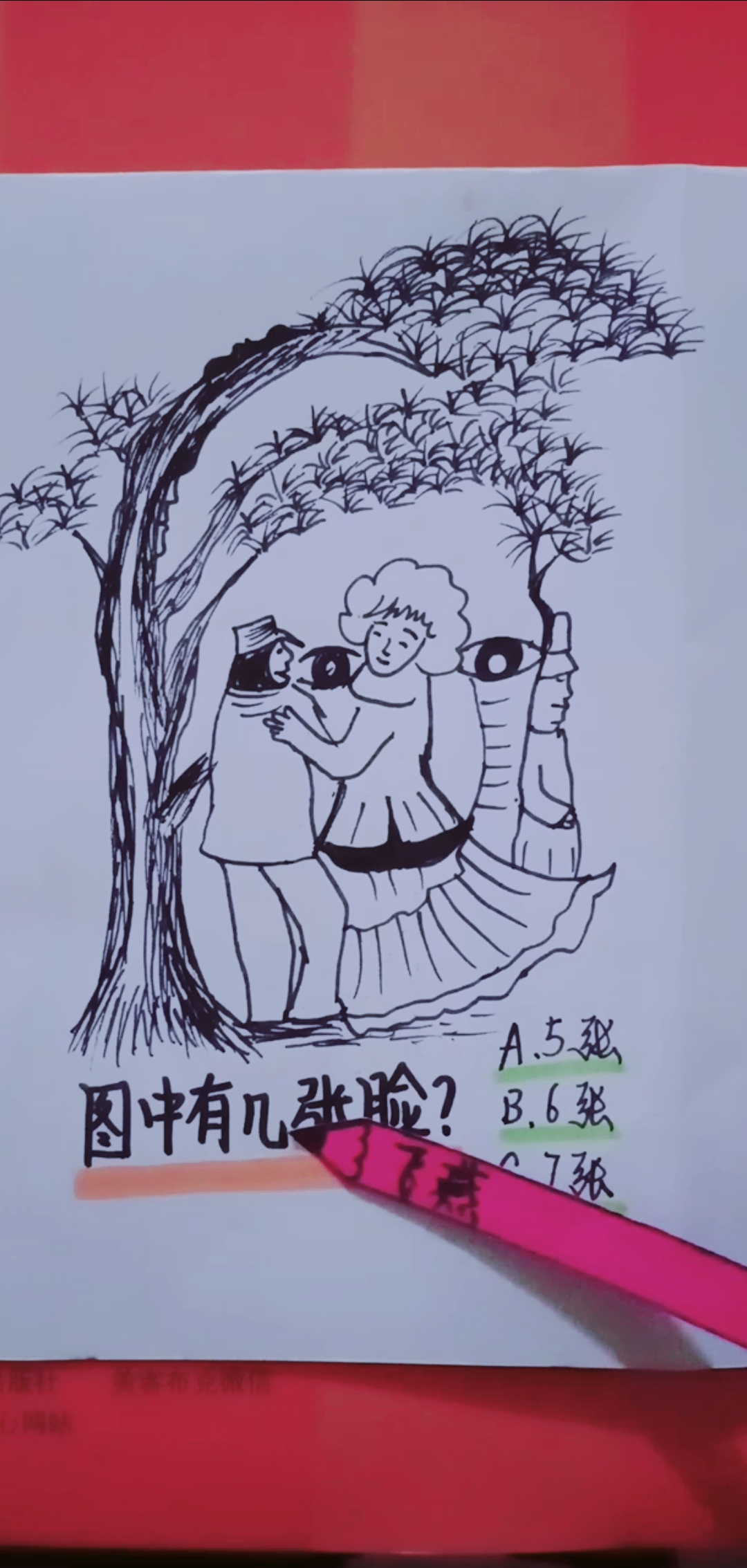 隐藏画人脸图片