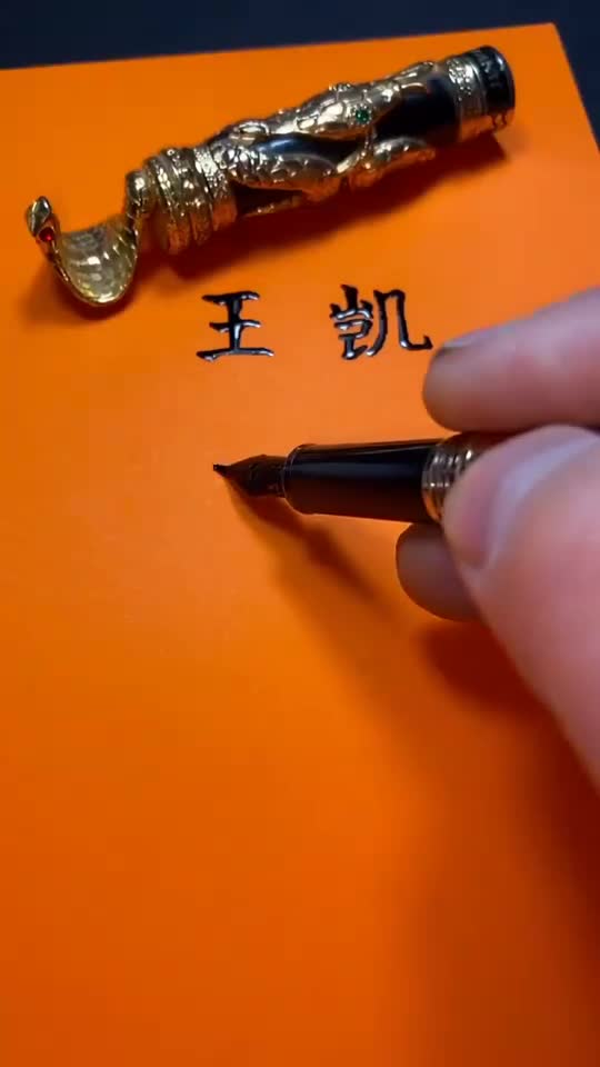 王凯你的签名好了请惠存,留名的越来越少