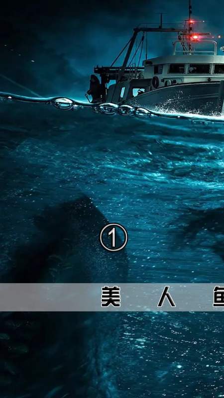 电影剪辑#《堕落人鱼》(1/3):美人鱼的尾巴,砍了居然能长出腿-全眯