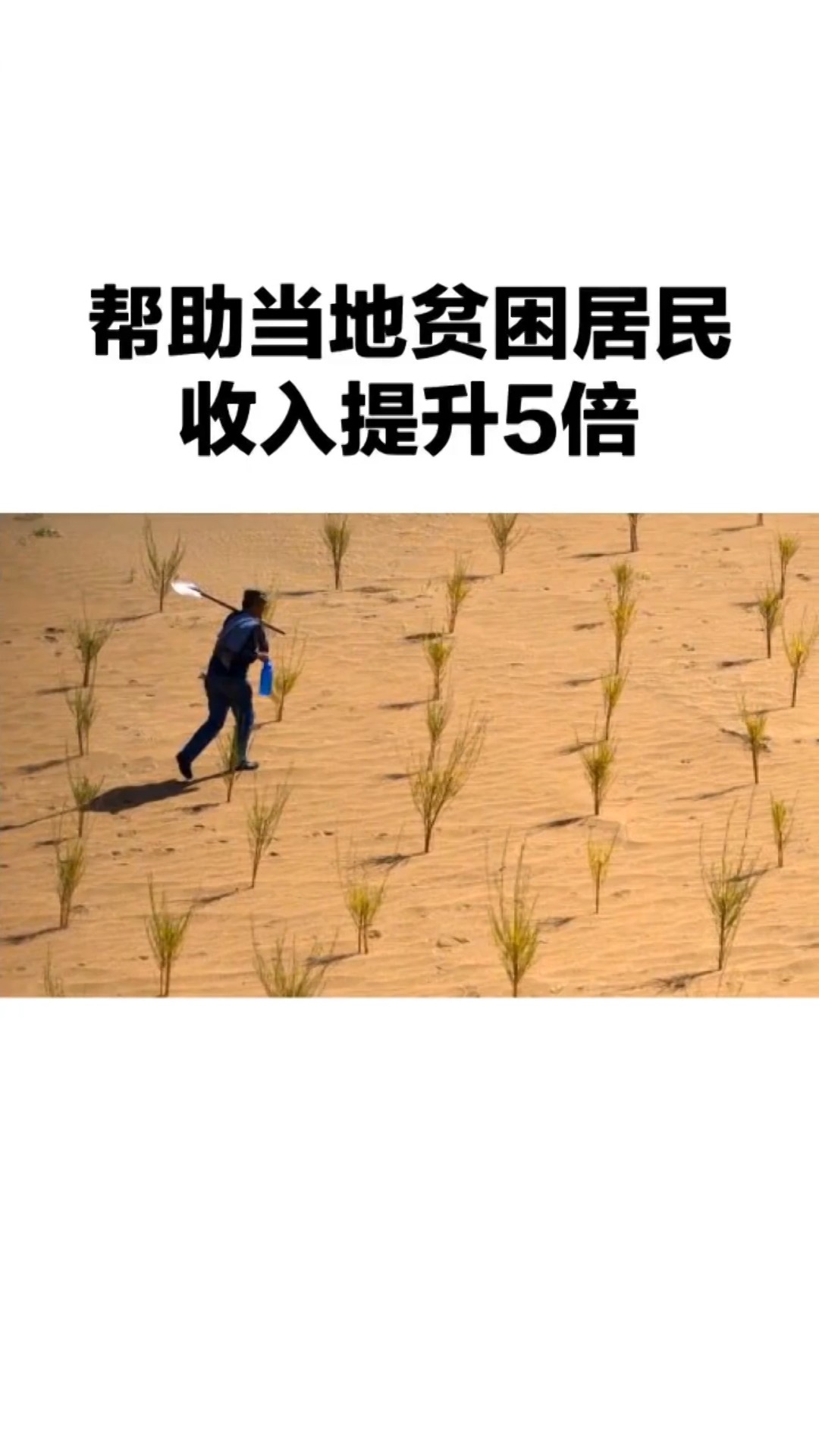 马云任何时候都在想,如何帮居民提高生活水平