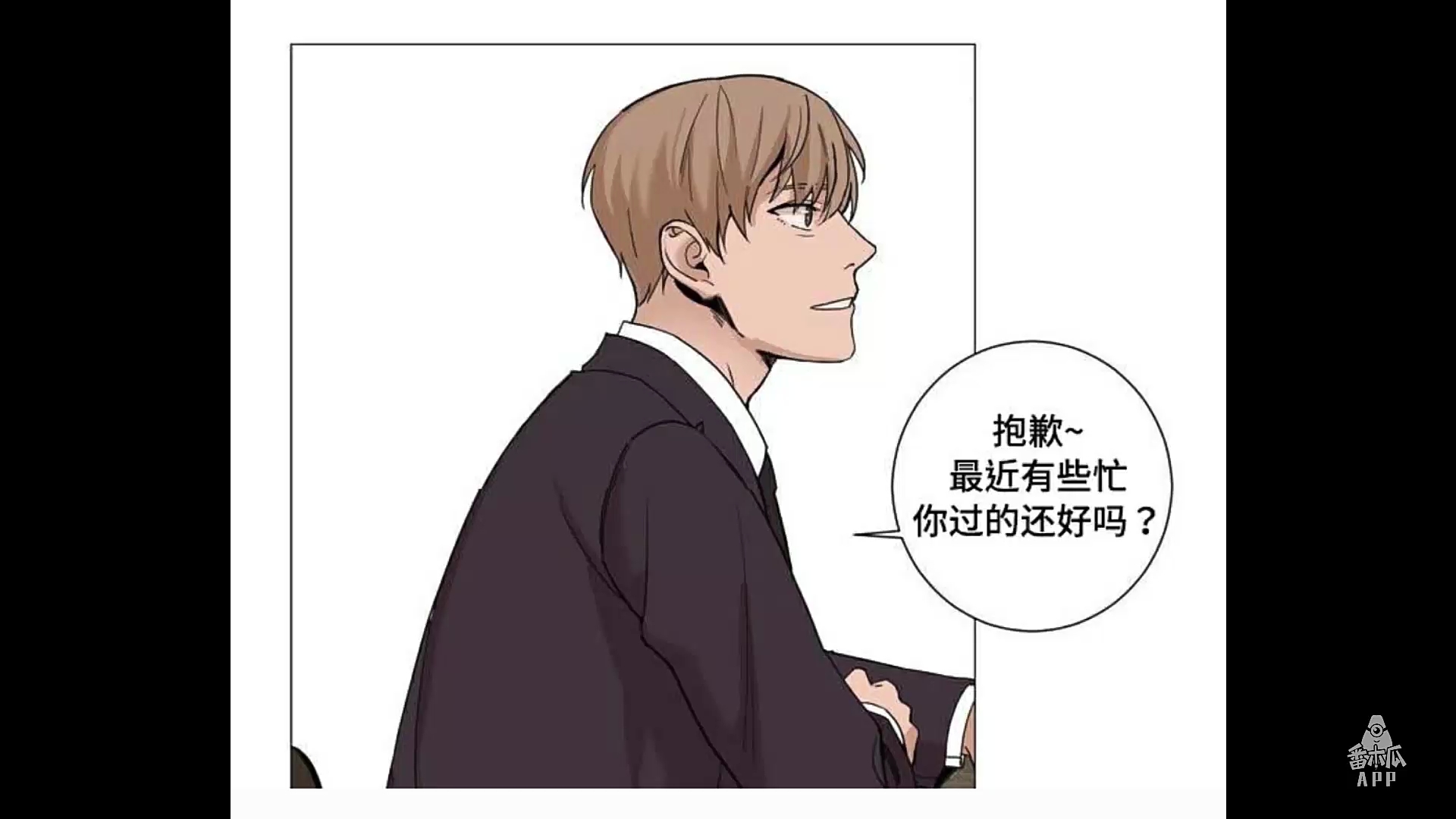 漫画#秘官#呆萌可口助理x完美腹黑理事,啊啊啊啊,爱了爱了