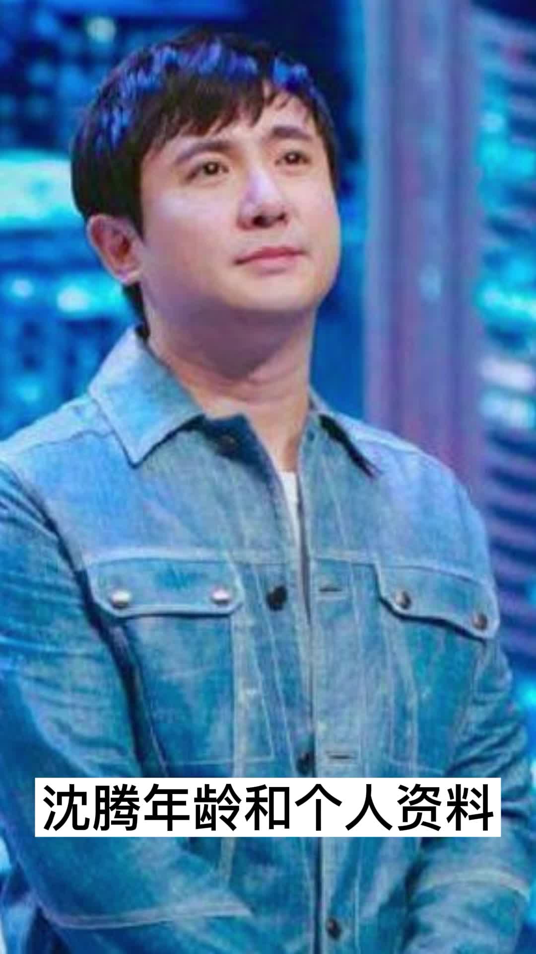 沈腾年龄和个人资料你清楚了吗