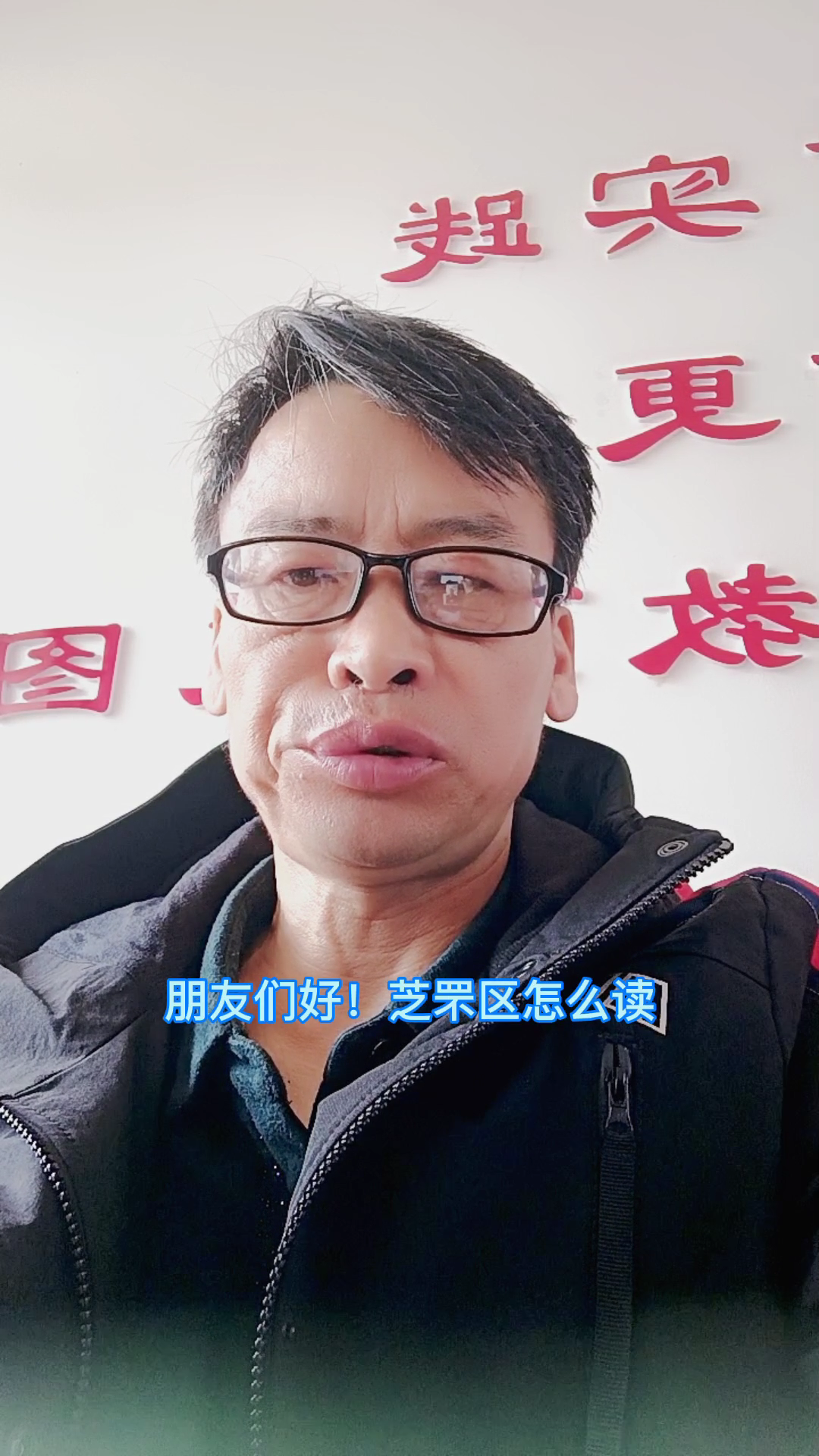 芝罘区怎么读:zhī芝 fú罘   qū区. 烟台下辖的市区