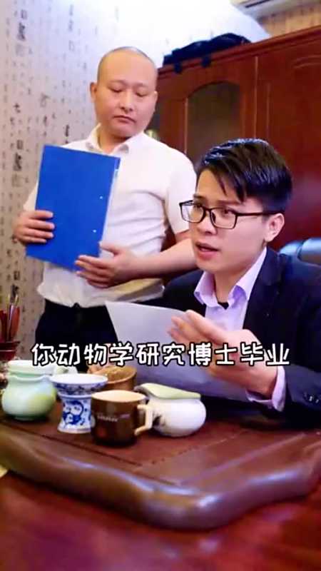 搞笑段子#博士生面试,回答问题毫无破绽,为何没有被录用!
