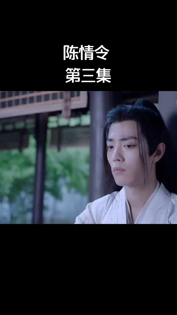 陈情令#云深不知处的小辈来处理邪祟,用的却是夷陵老祖发明的招阴旗