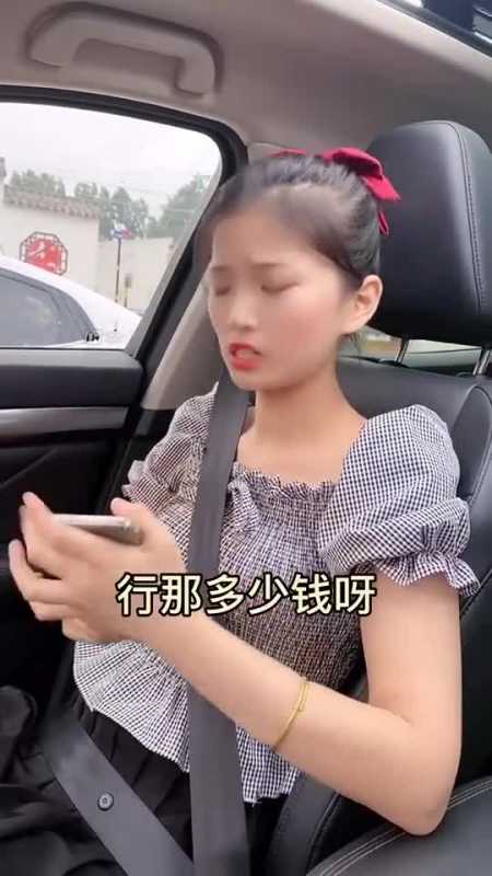 姐不差钱,不就是200块钱吗,不能再多了