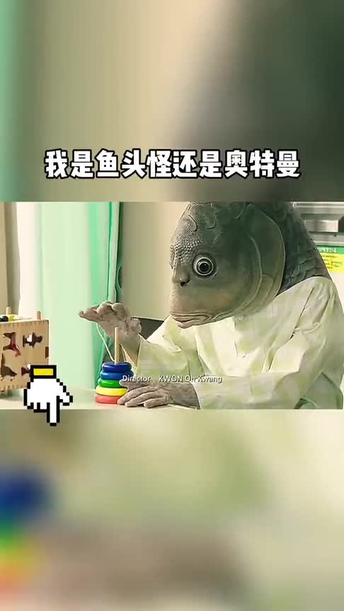 左下角測一測你是#魚頭怪還是#奧特曼?#綠頭魚#學生黨