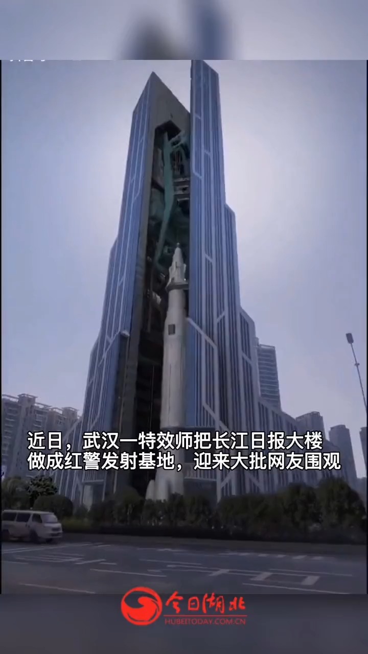 武汉一特效师把长江日报大楼做成红警发射基地惊呆无数网友