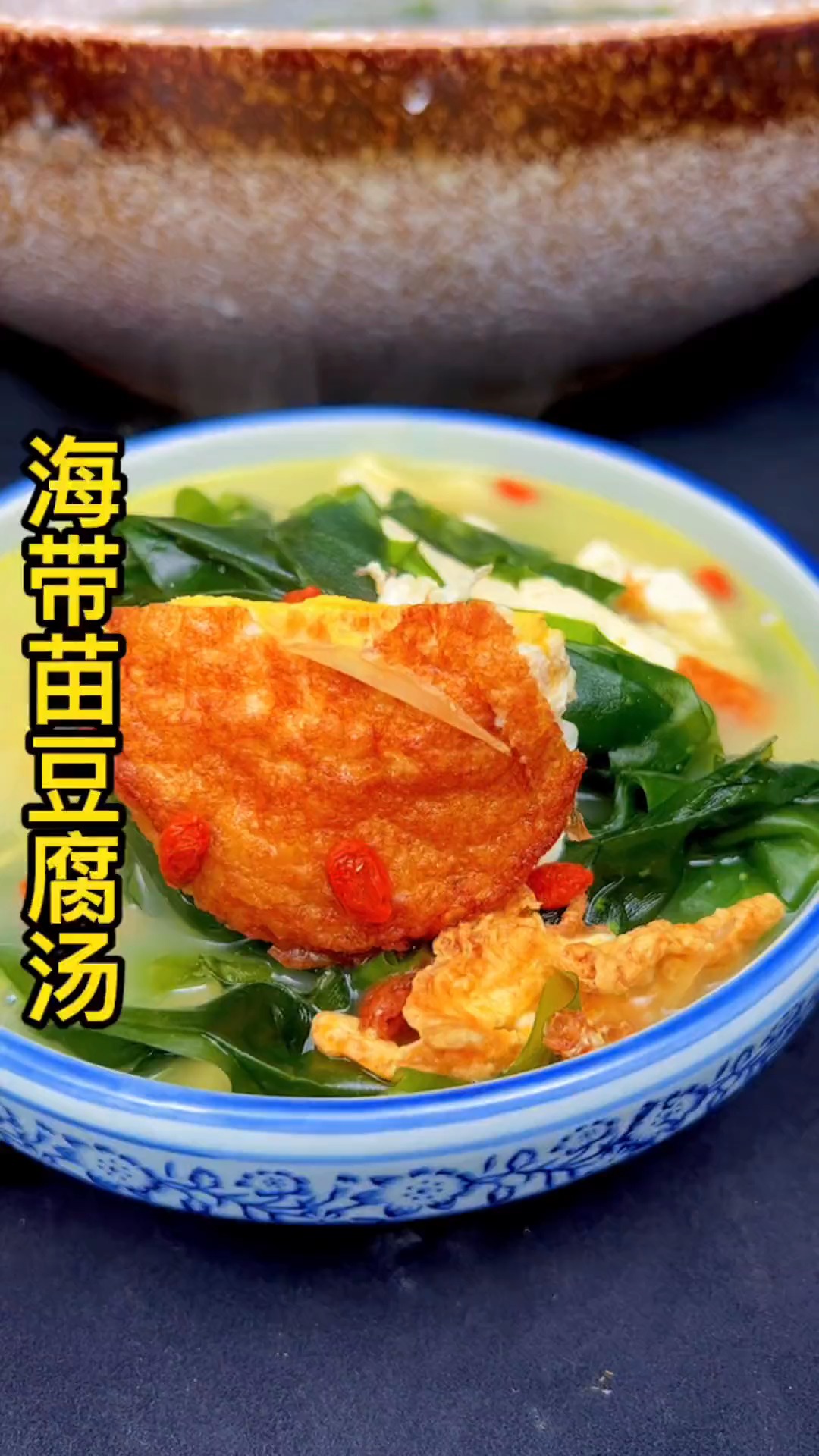 美食海带苗荷包蛋豆腐汤不仅做法简单关键清淡又好喝记得试试吧