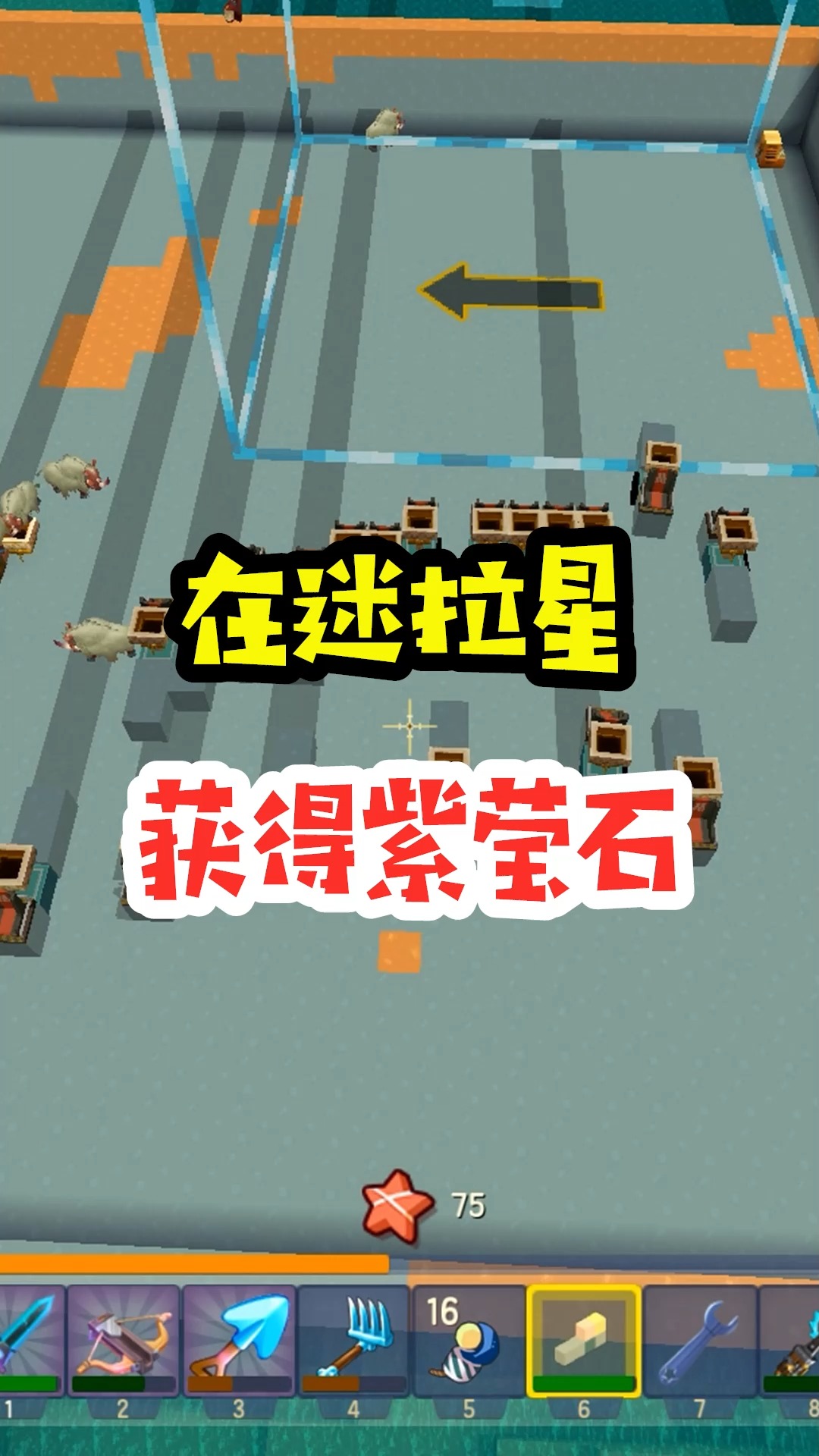 迷你世界#王木薯极限荒岛21:在迷拉星获得紫莹石!