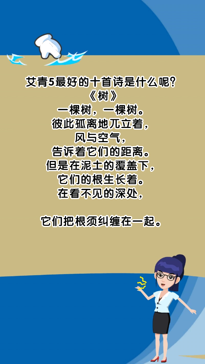 艾青最好的十首诗是什么呢?