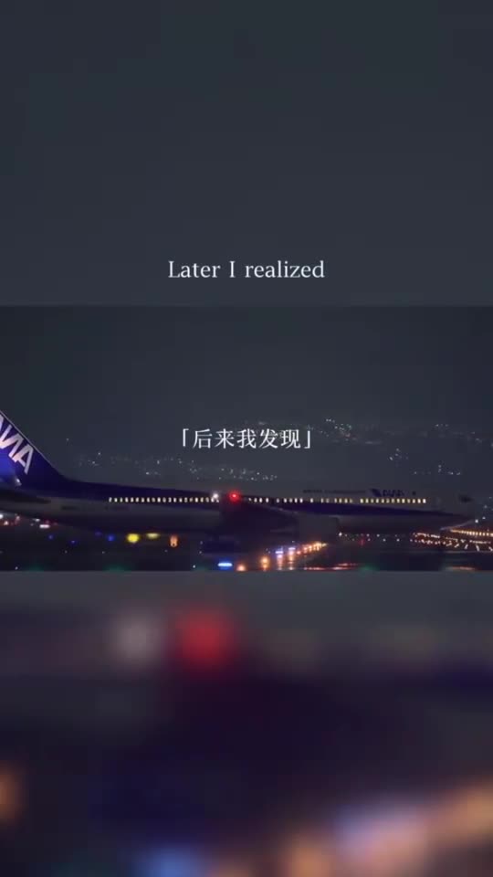 这世界真的很大,再见等于再也不见