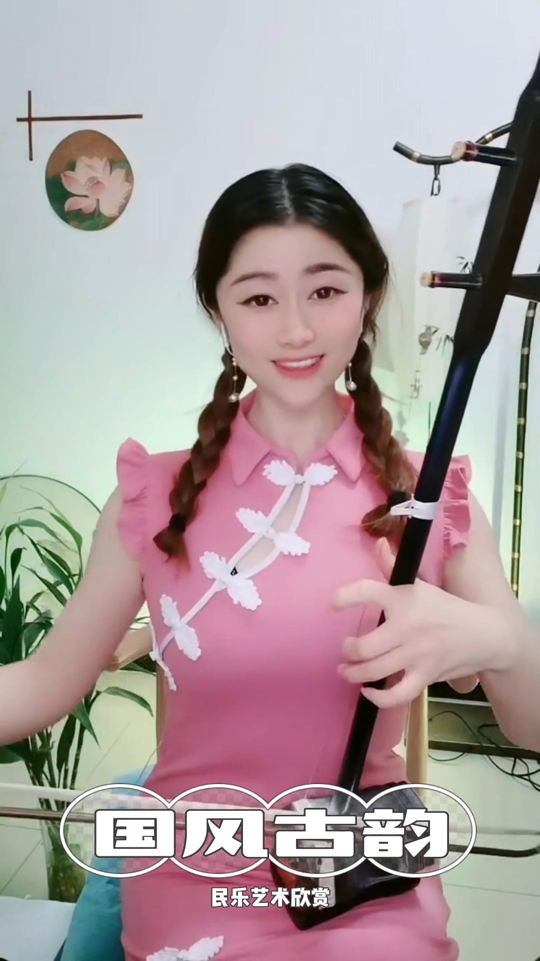 五一小视频打榜赛国风古韵民乐艺术欣赏二胡拉奏爱情十八拍粉红色的