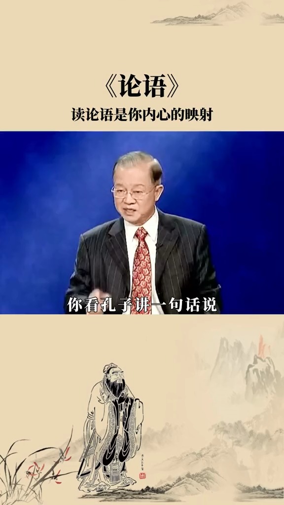 曾仕强论语就是孔门论道的结语