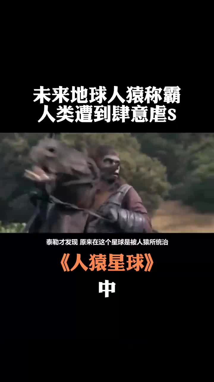 2001版人猿星球实验室猩猩外星崛起统治人类结局让人瞠目结舌