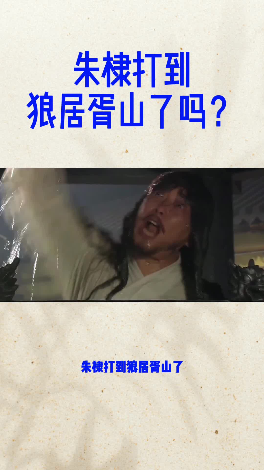 朱棣打到狼居胥山了吗朱棣宗教管理