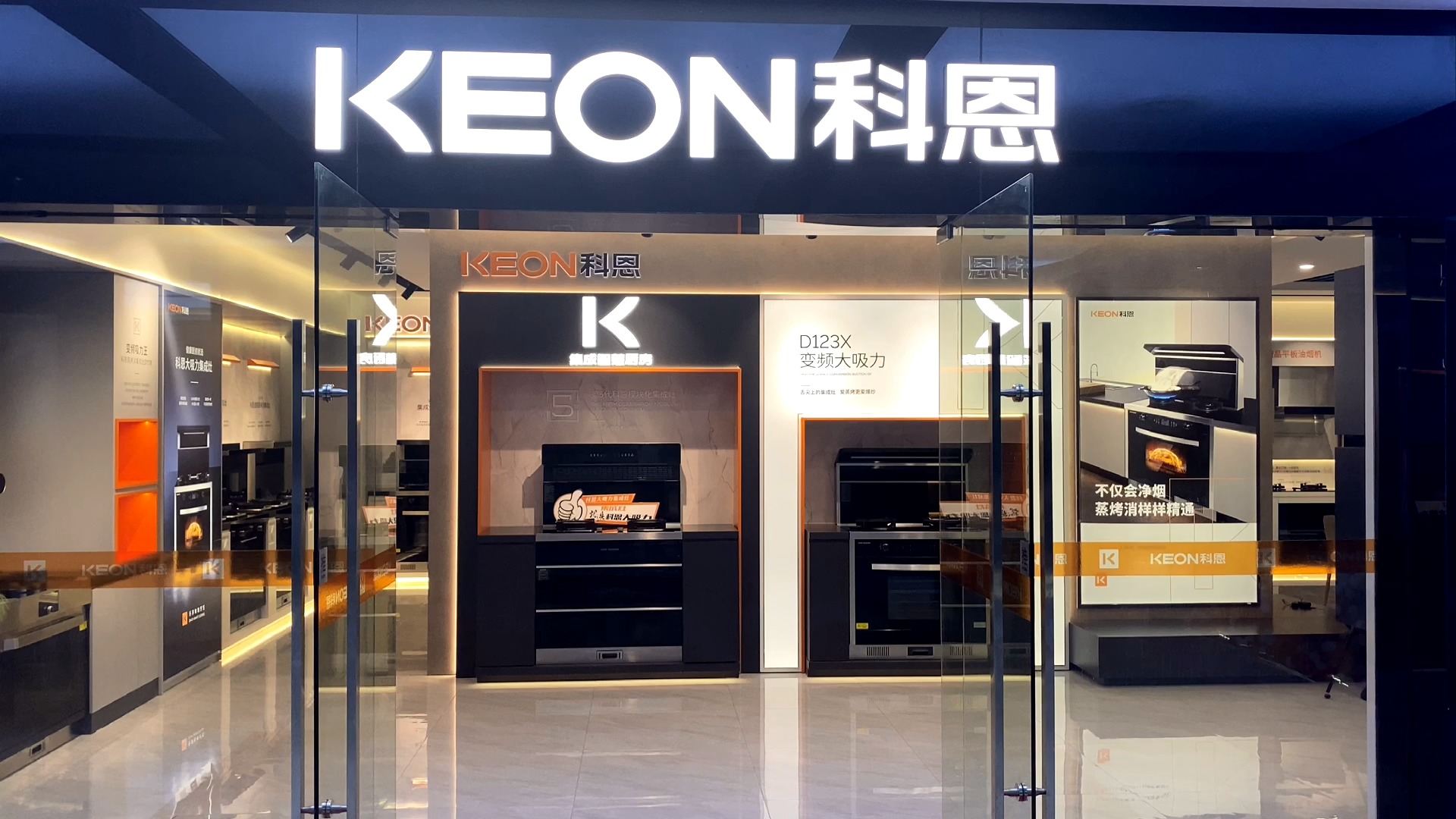 科恩集成灶##科恩集成智慧厨房#百城千店换新颜,这样高颜值的新门店