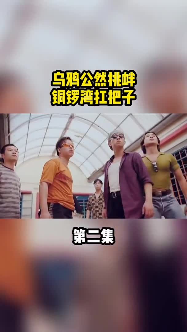 陳浩南,銅鑼灣扛把子.古惑仔系列我的影視報告山雞哥陳小春