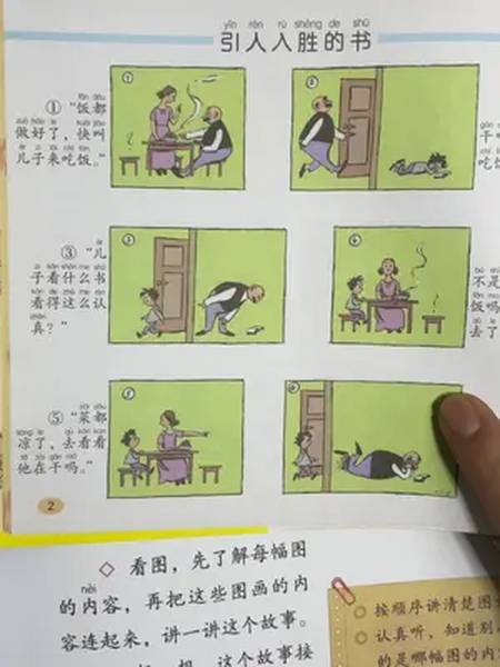 二年级语文 #第六单元 #父与子 #看图写话-全民小视频