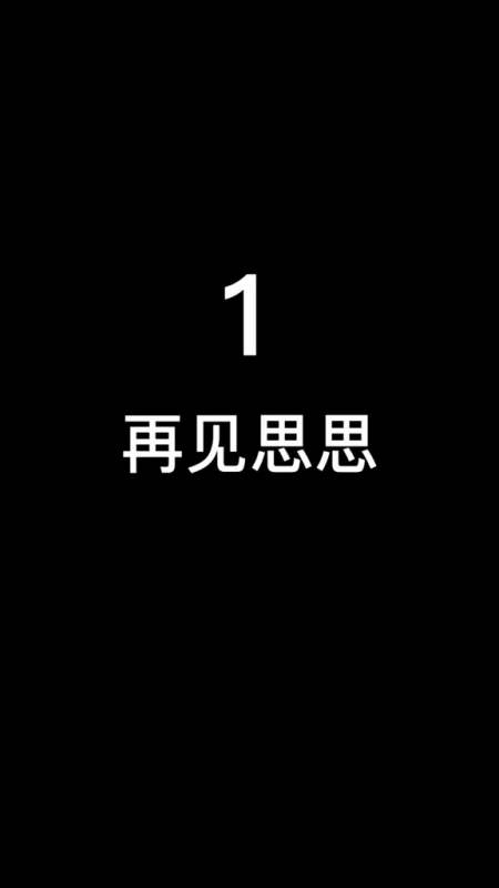 看来以后不能把自己封闭起来了,还是要对身边所有人都