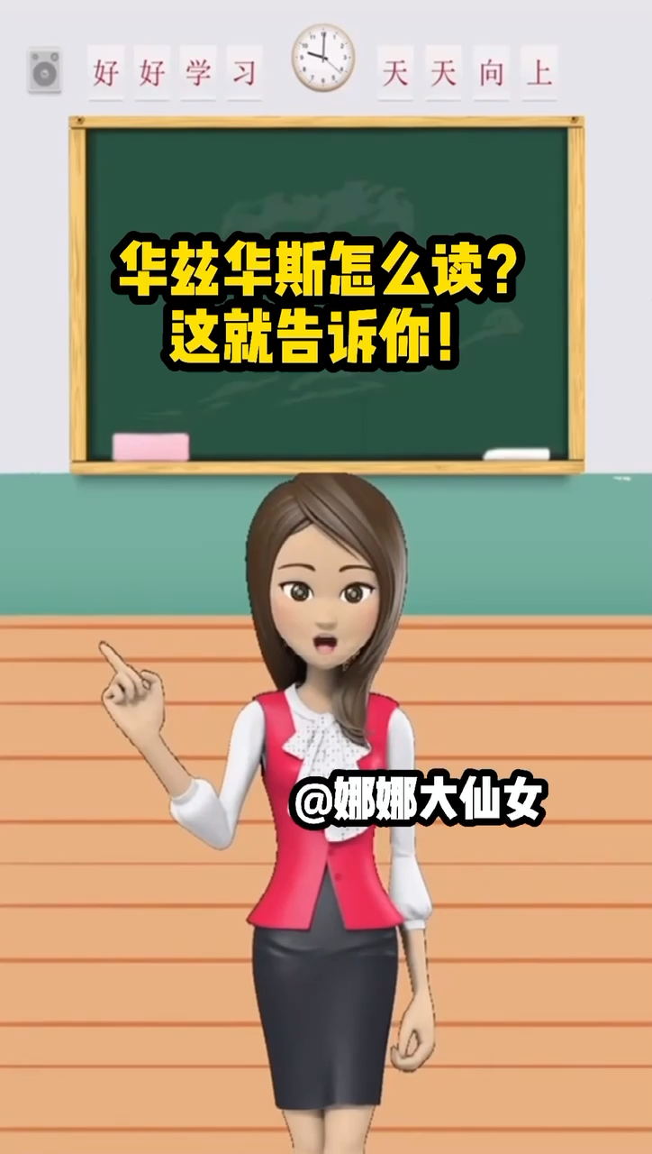 华兹华斯怎么读? 这就告诉你!