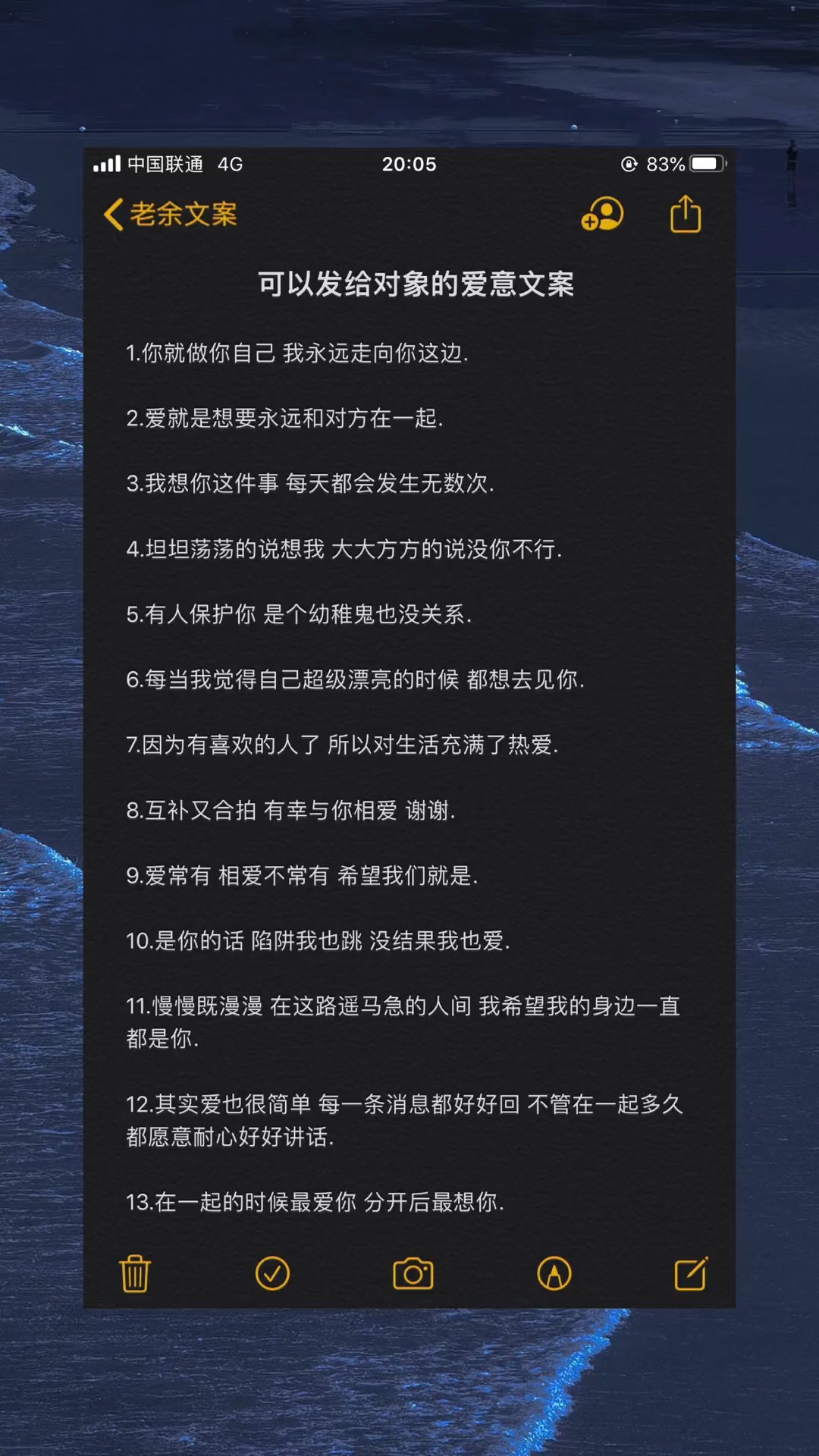 文案可以发给对象的爱意文案