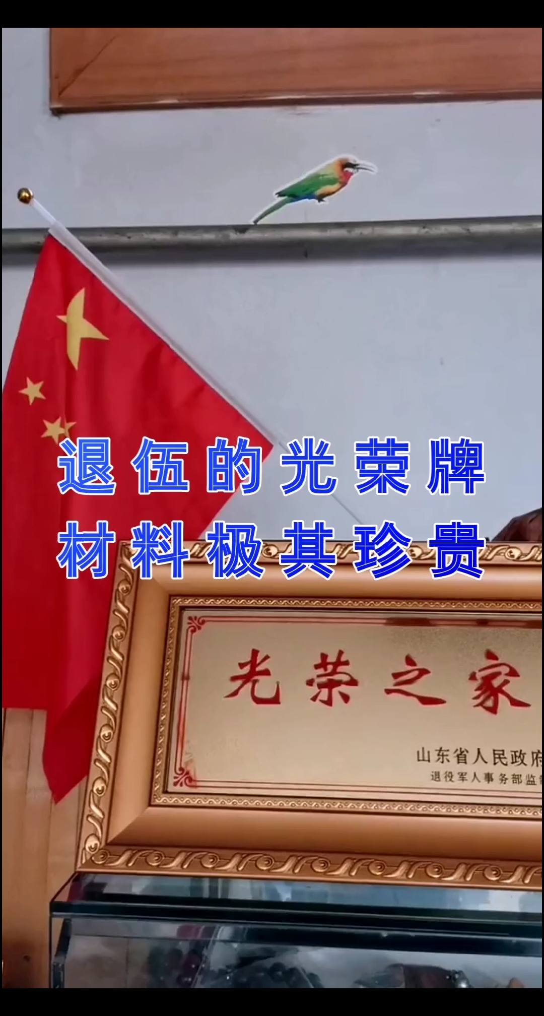 国家给退伍军人发放的"光荣牌",是珍贵的荣耀