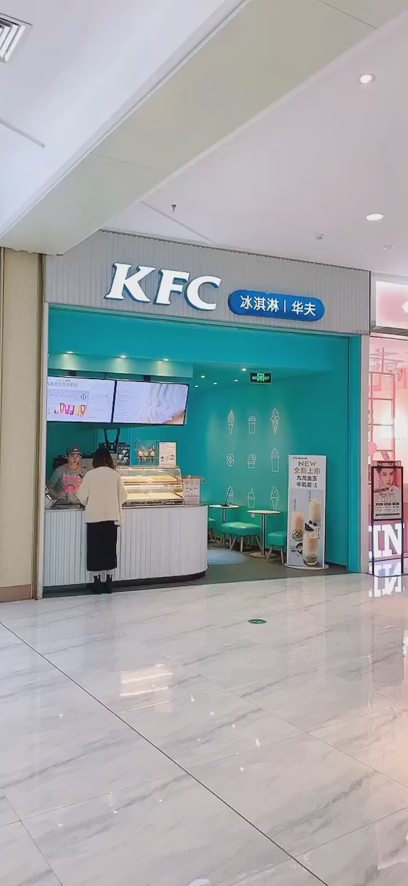 kfc甜品站又出新品了,各位让我先替你们尝尝鲜吧