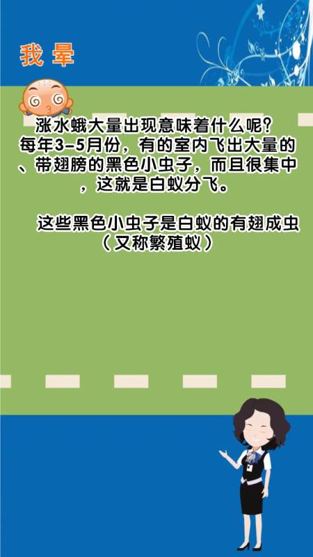 涨水蛾大量出现意味着什么呢